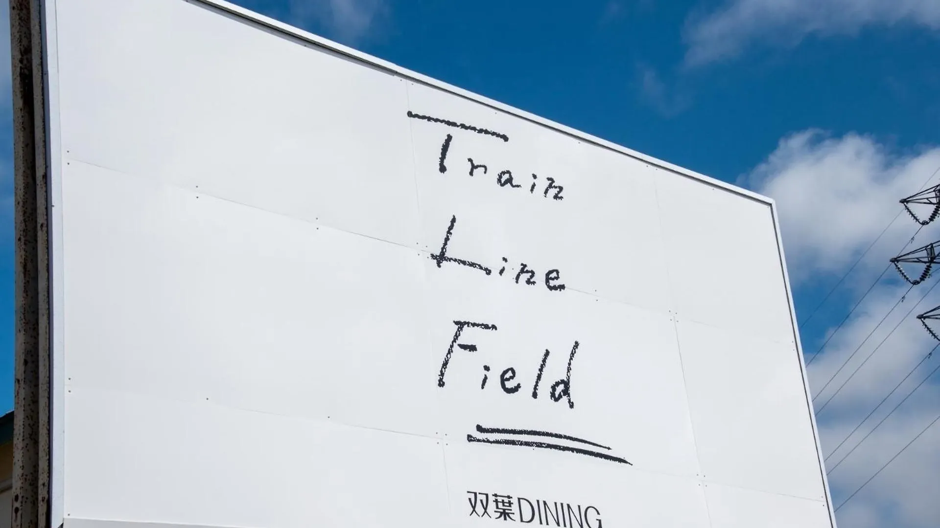Hotel Trainlinefield à Tobetsu Maison d'hôtes
